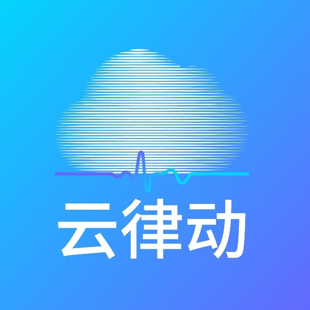 云律动